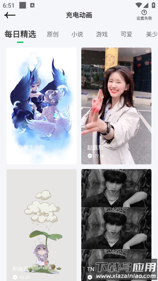 米卡铃声免费版截图4