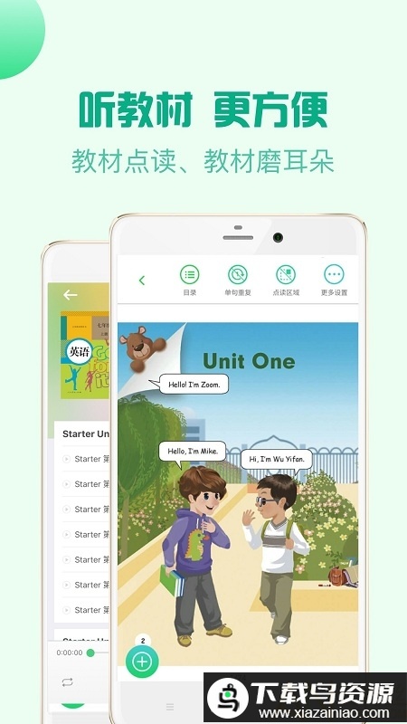 人教口语磨耳朵英语app免费听读截图2