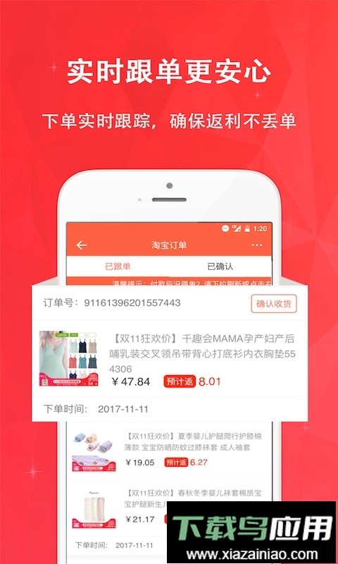 惠购网手机版最新版截图1