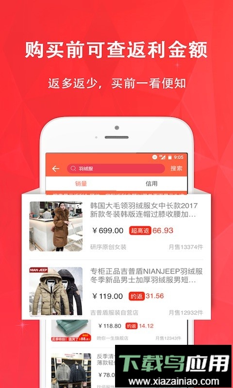 惠购网手机版最新版截图4