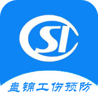 盘锦工伤预防app