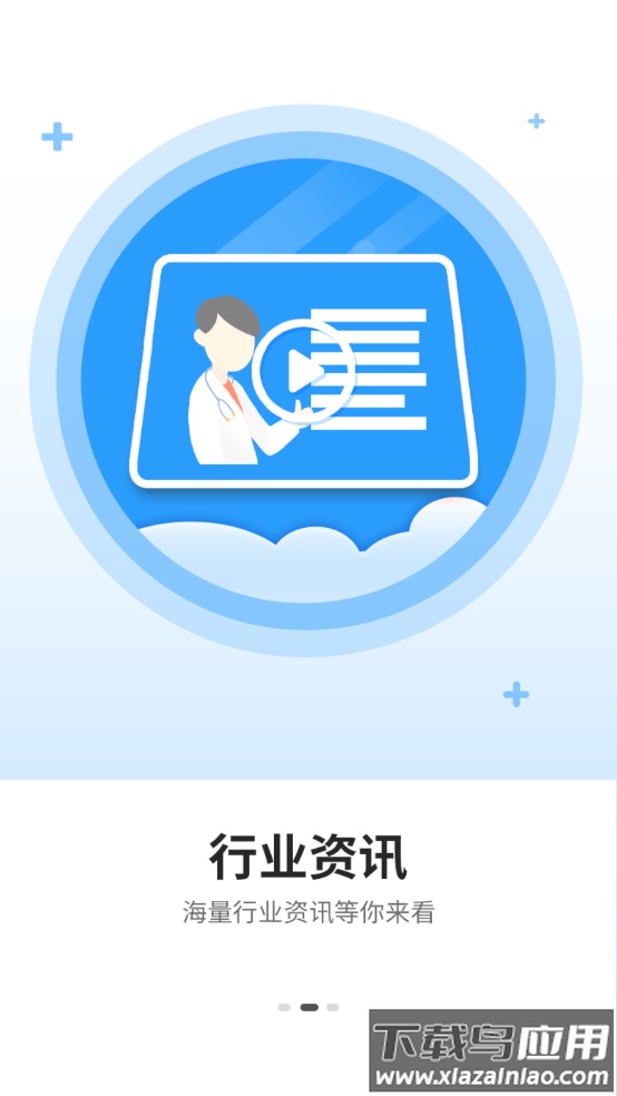 盘锦工伤预防app最新版截图3