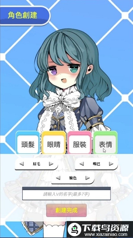 vtuber模M器手机版最新版截图1