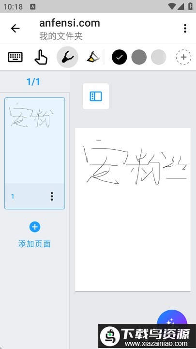 nebo华为手写笔记app截图