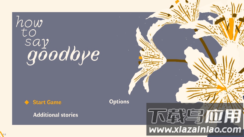 如何说再见游戏最新版截图1