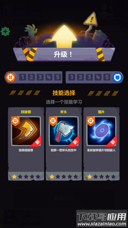 尸战狂潮最新版下载最新版截图2
