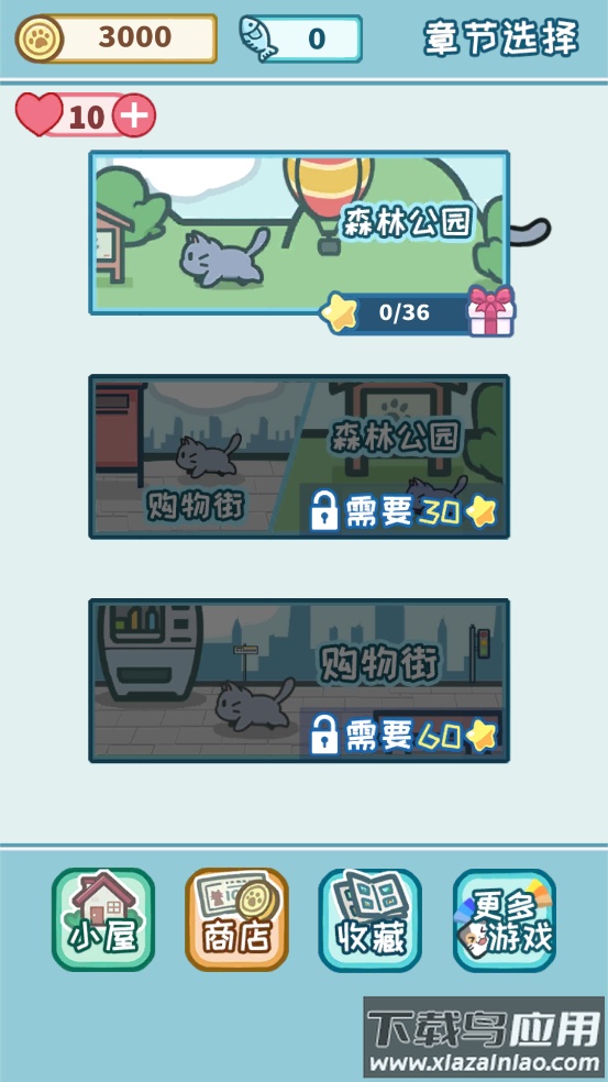 天天躲猫猫3安装最新版截图4