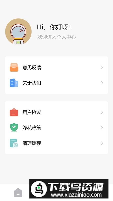全本小说阅读器APP官方免费手机版最新版截图4