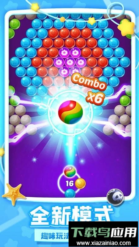 炫彩泡泡龙小游戏最新版截图1