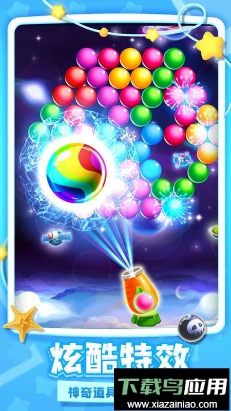 炫彩泡泡龙小游戏最新版截图3