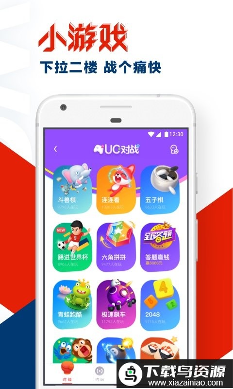 uc浏览器华为定制版截图1