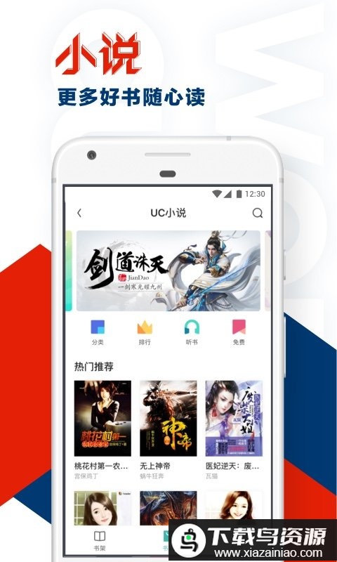 uc浏览器华为定制版截图2