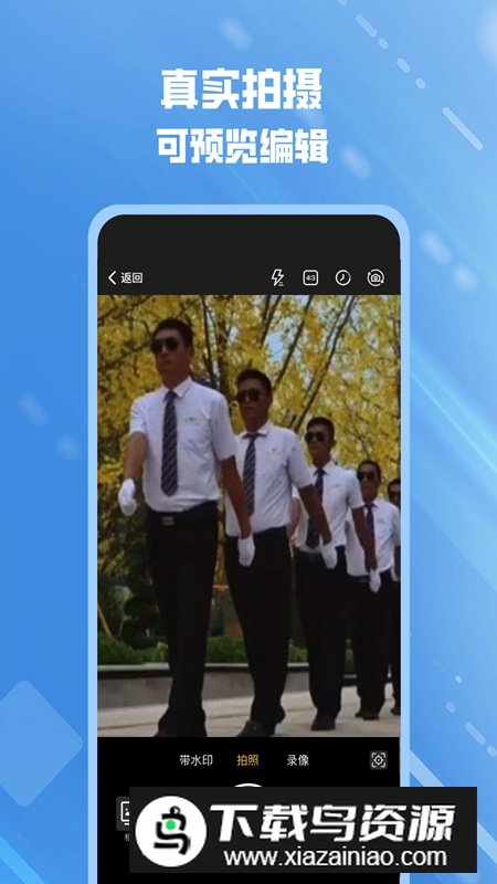 可改水印相机app安卓版最新版截图2