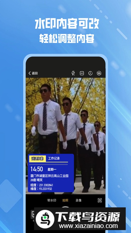 可改水印相机app安卓版最新版截图5
