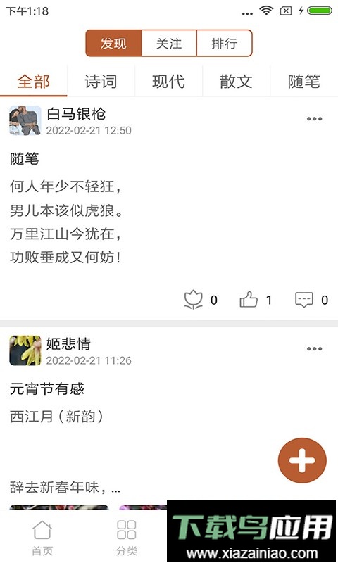 谜语猜猜猜最新版截图4