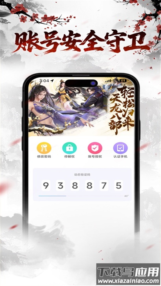 畅游+归来版app最新版截图4