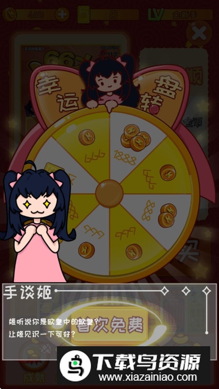 刮刮乐模拟器免广告版最新版截图