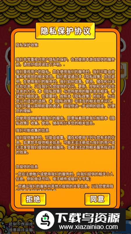 刮刮乐模拟器免广告版最新版截图