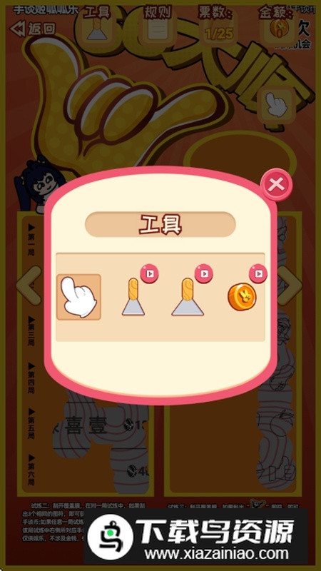 刮刮乐模拟器免广告版最新版截图