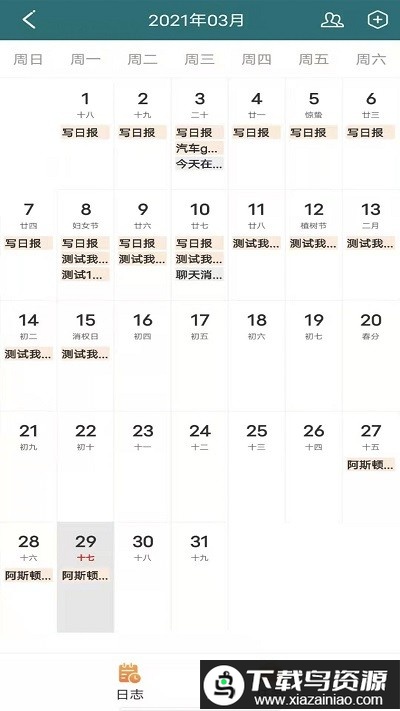 艾特律宝软件截图1