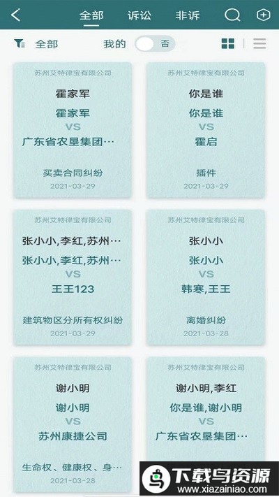 艾特律宝软件截图4