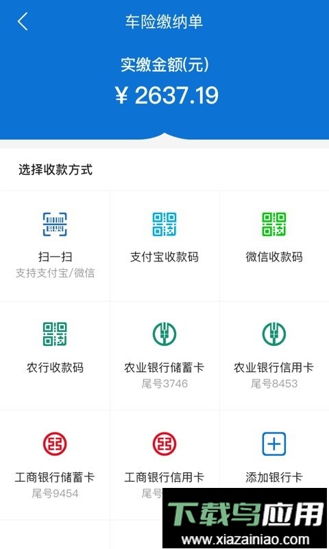 融易保手机版最新版截图2