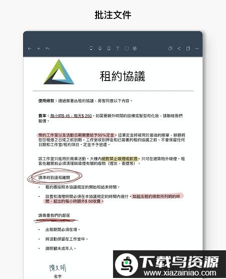 Noteshelf免付费全解锁最新版截图1