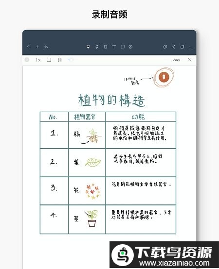 Noteshelf免付费全解锁最新版截图2