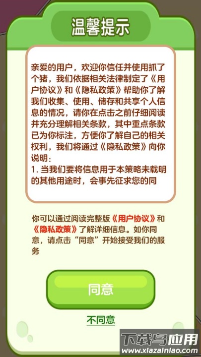 抓了个猪红包版最新版截图1