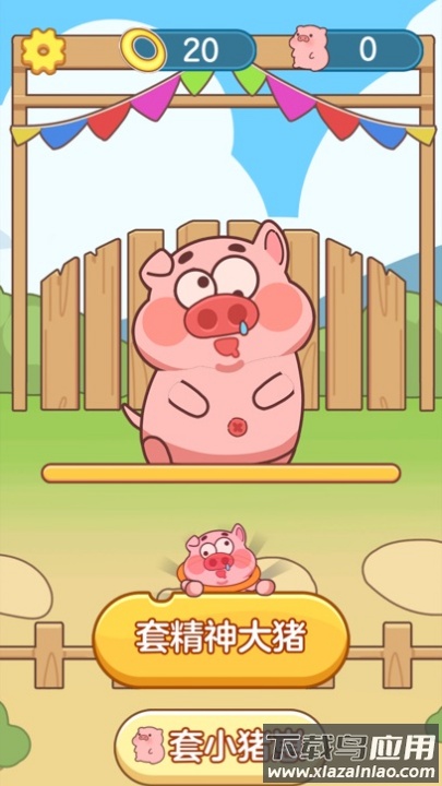 抓了个猪红包版最新版截图2