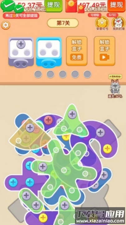 抓了个猪红包版最新版截图4