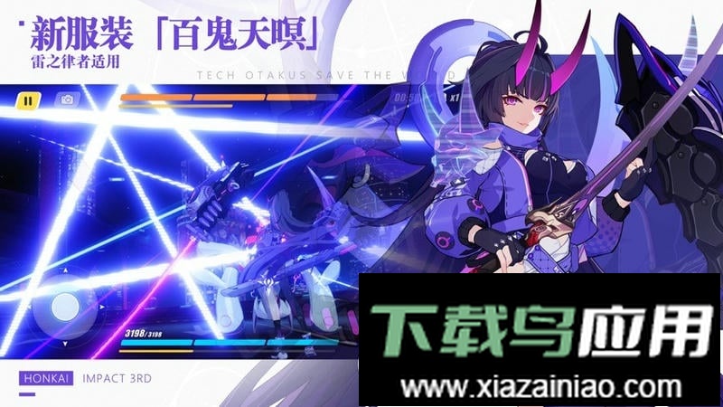 崩坏3游戏正版截图1