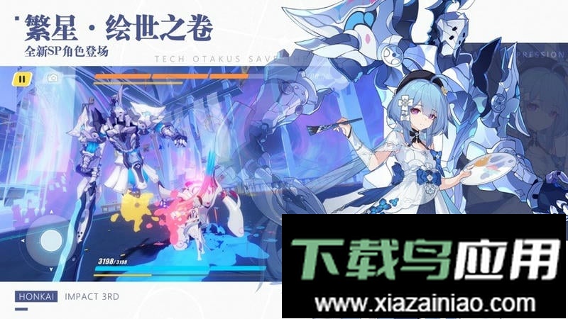 崩坏3游戏正版截图2