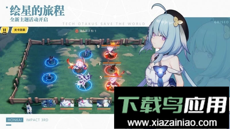 崩坏3游戏正版截图3