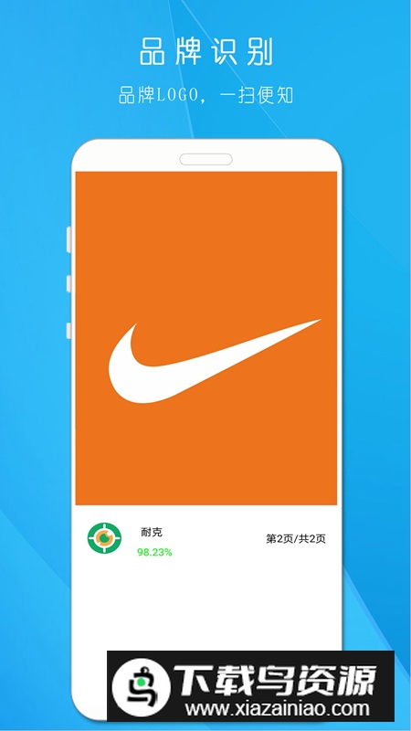 拍照识万物软件免费最新版最新版截图2