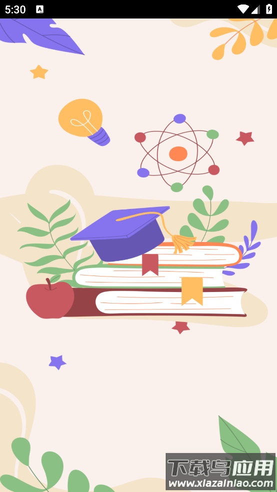 高考志愿指导大全官方版最新版截图1