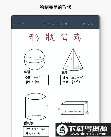 Noteshelf官方中文版最新版截图2
