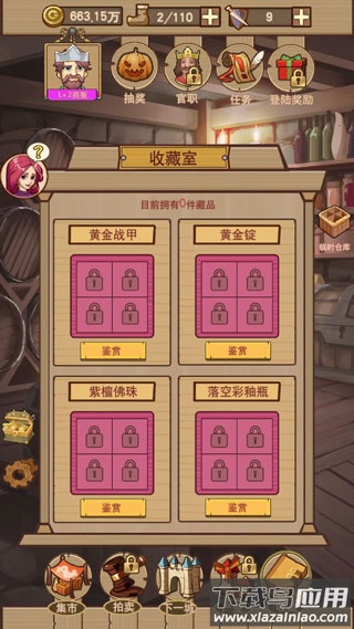 平民崛起记游戏下载安装最新版截图1