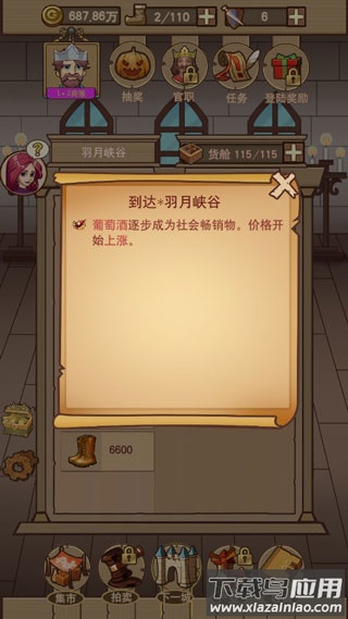 平民崛起记游戏下载安装最新版截图2