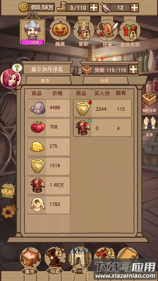 平民崛起记游戏下载安装最新版截图3