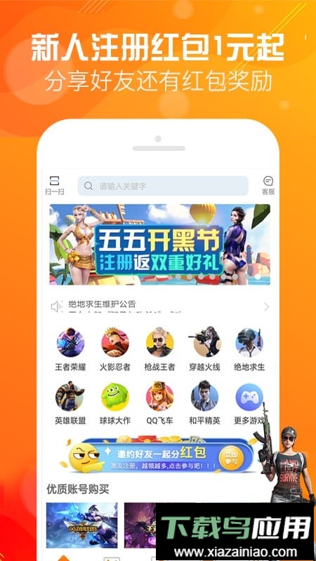 优号租平台最新版截图1