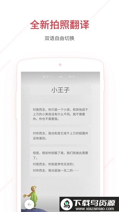 有道词典英文版最新版截图2