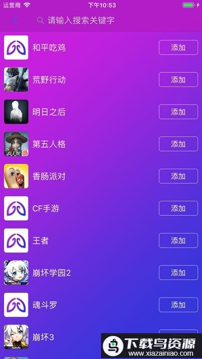 Geekgamer智游精灵最新版截图2