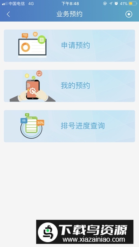 中国结算APP查询股票账户最新版最新版截图4