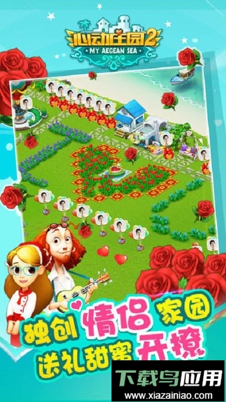 心动庄园2官方完整版最新版截图3