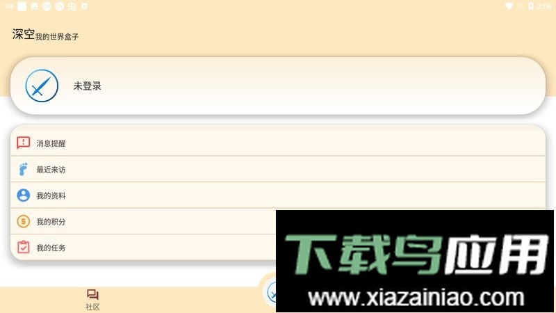 深空盒子core官方版最新版截图1