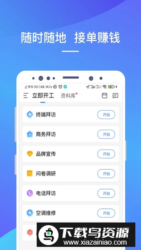 LinkerPlus APP安卓版最新版截图1