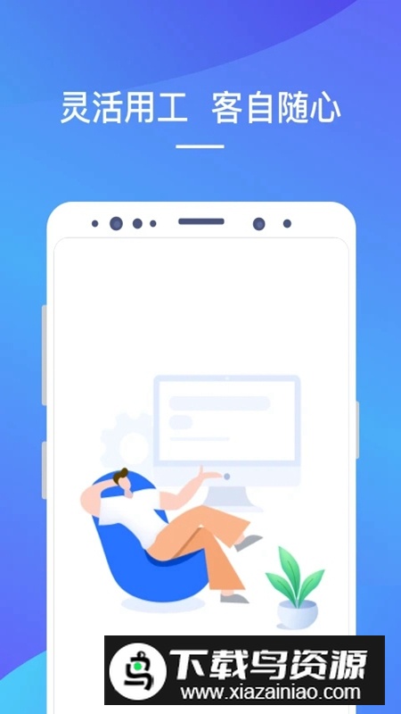 LinkerPlus APP安卓版最新版截图2