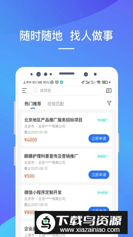 LinkerPlus APP安卓版最新版截图3