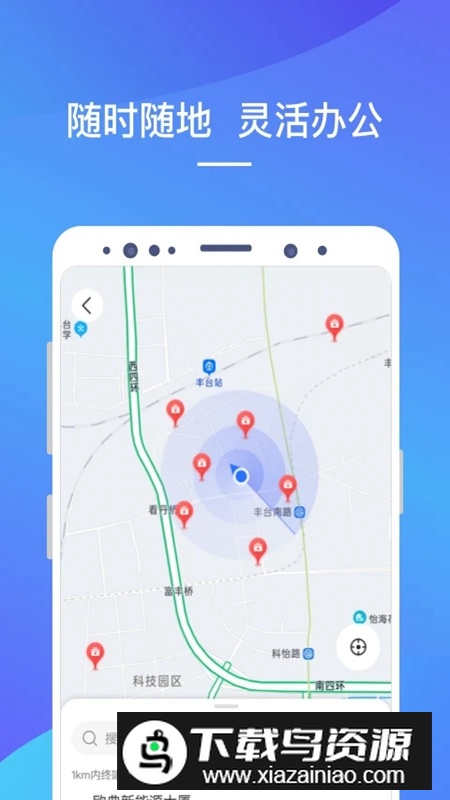 LinkerPlus APP安卓版最新版截图4